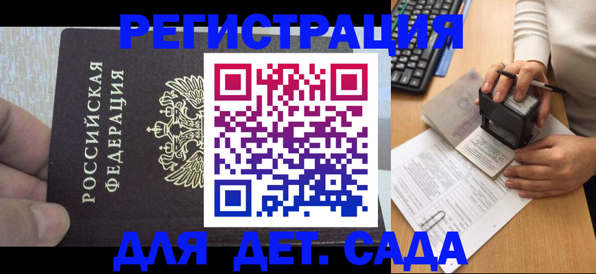 миграционный учет в Новоаннинском