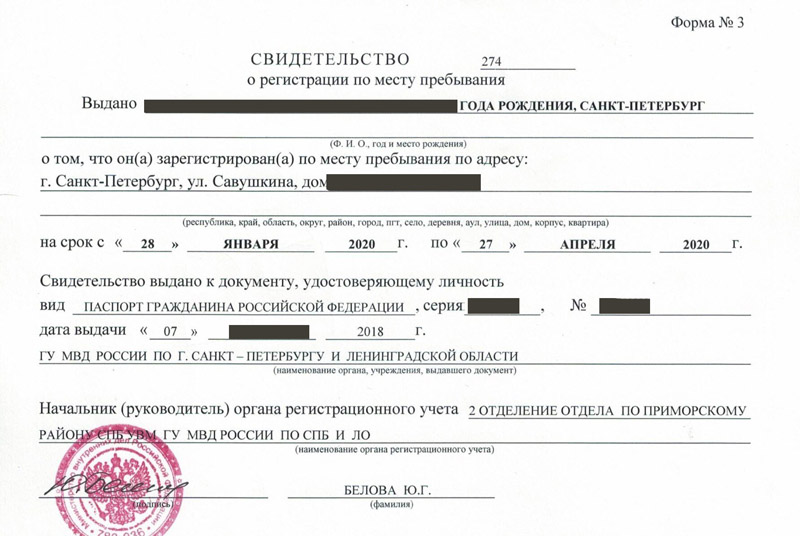 временная регистрация в Новоаннинском временная регистрация в Новоаннинском