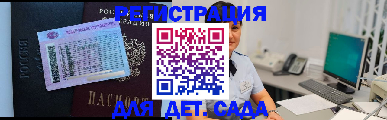 временная регистрация купить в Новоаннинском